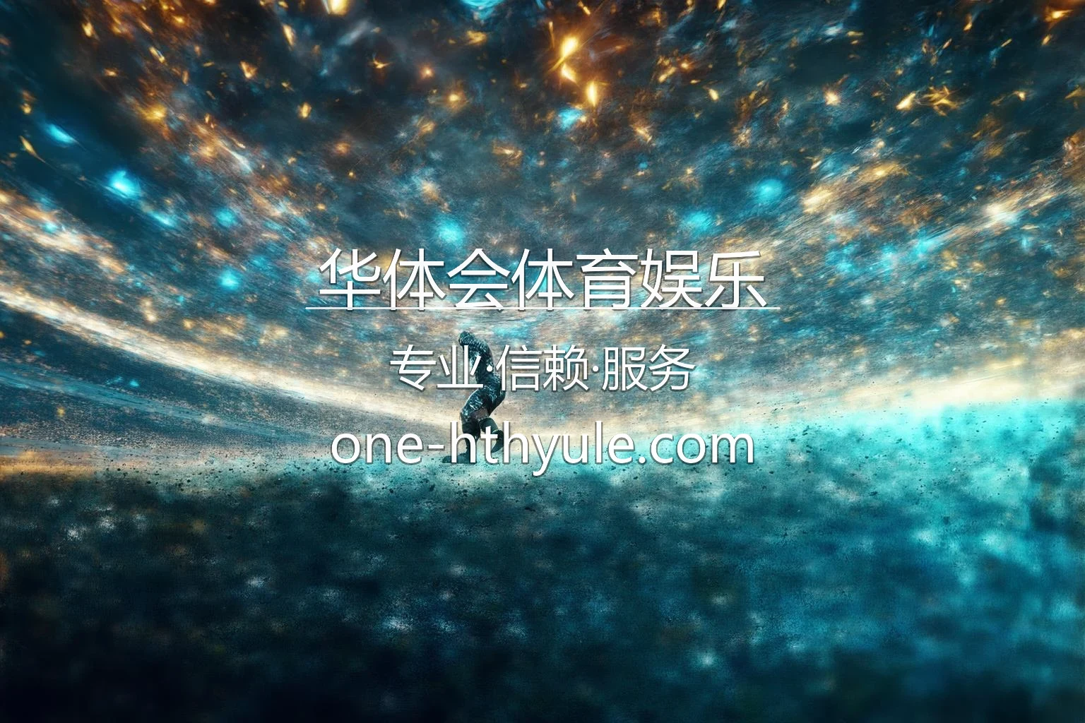 华体会体育娱乐官网 | 全站服务 | 极速登录 - HTH Sports 英雄图