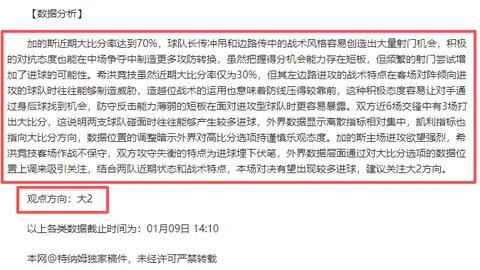 【独家揭秘】詹俊犀利点评：利物浦陷“四大短板”困境，连森林人都望尘莫及？